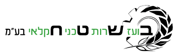 בועז שרות טכני חקלאי (בשט"ח)